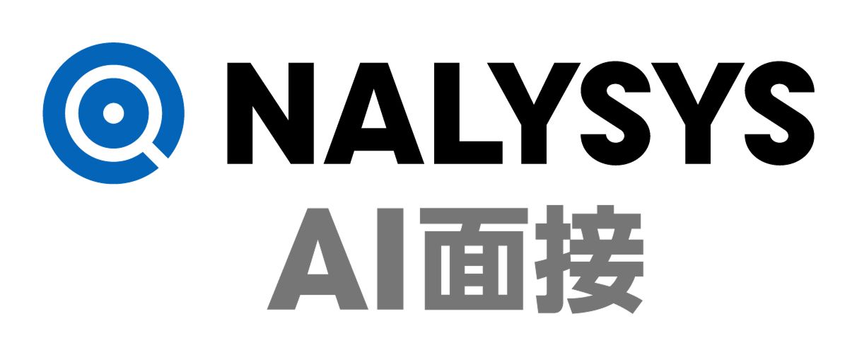 NALYSYS AI面接