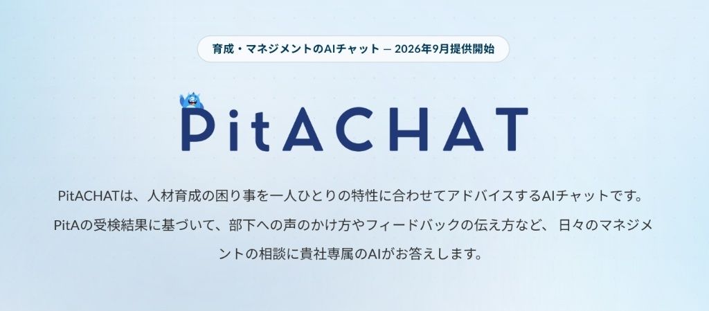 受検結果をもとに、声かけの例文まで提案(デモ画面)