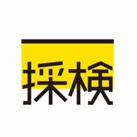 一般社団法人 日本採用力検定協会