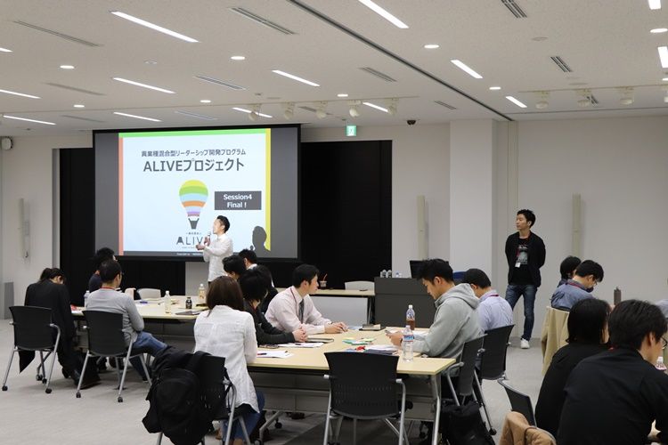 異業種混合型若手リーダー開発プロジェクト『ALIVE』に大企業が大きな期待を寄せる理由