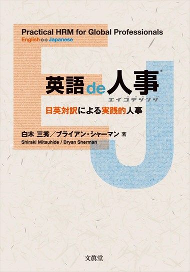 その他全般 英語 人気