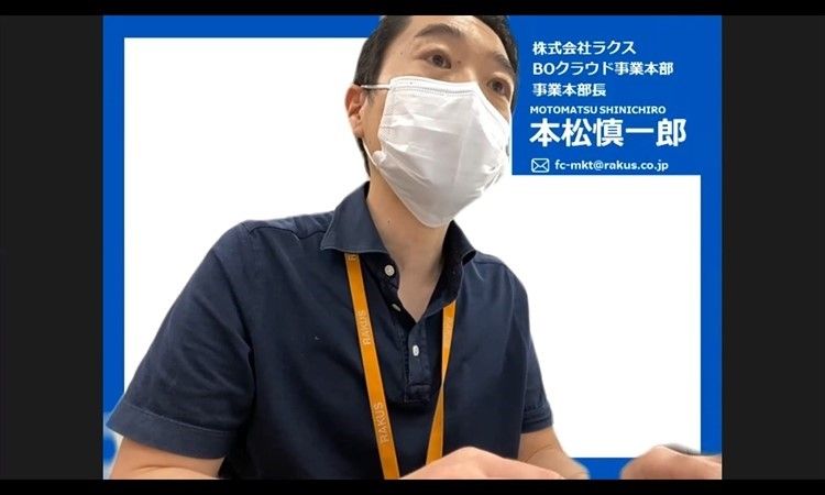 脱「紙・はんこ」に向けたペーパーレス化・電子化の課題とポイントとは――ラクスメディア向け説明会レポート