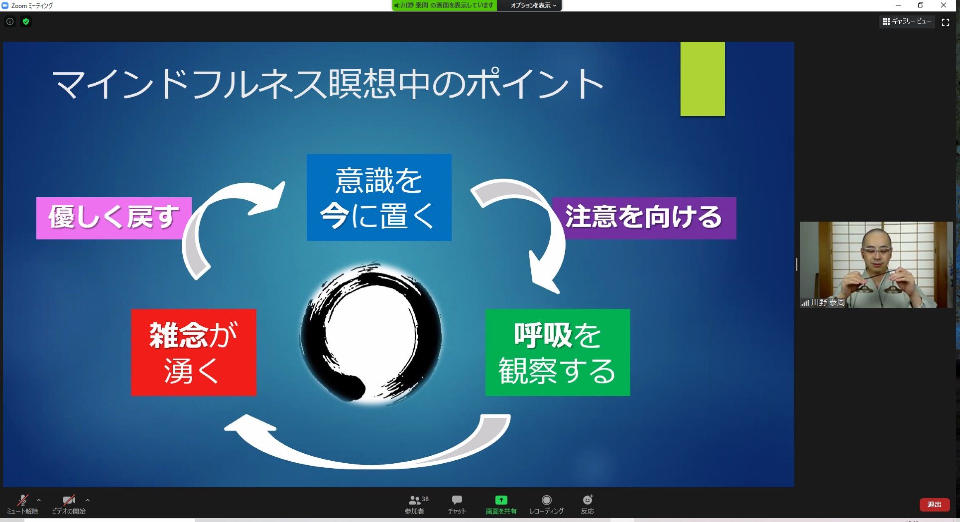 世界的企業も取り入れている「マインドフルネス」の効果とは、ストレスを軽減し心身の健全を維持すること