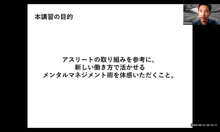 ニューノーマル時代のメンタルケアは、価値観（パーパス）を見つけること