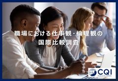 第48話：日本の職場文化と国際比較調査 ～外国籍人材の離職防止のために日本企業がすべきこととは～