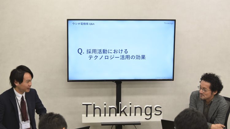 Thinkingsが「2025年卒 採用トレンド予測」発表会を開催。AIが台頭する「採用3.0」時代の到来を示唆、新卒採用はどう変わる？