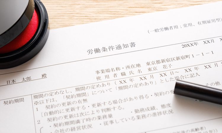 2024年4月から「労働条件通知書」の記載項目が追加に。留意事項を確認して新年度に備えを