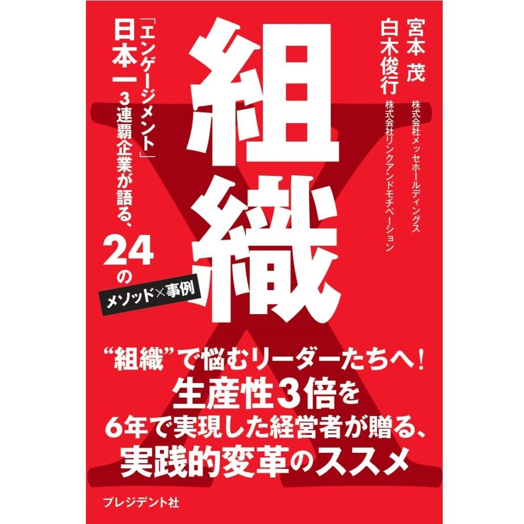 書籍・本 紹介／レビュー | 人事のプロを支援するHRプロ