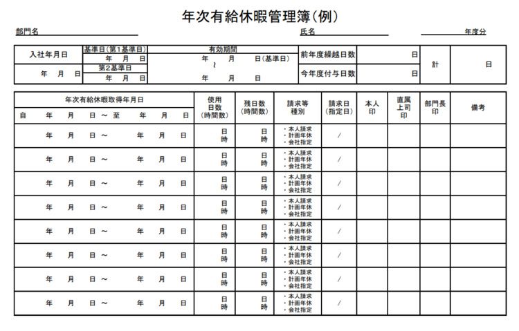 「有給休暇」とは？ 付与日数や法律上のルール、取得率向上のメリットや施策を解説