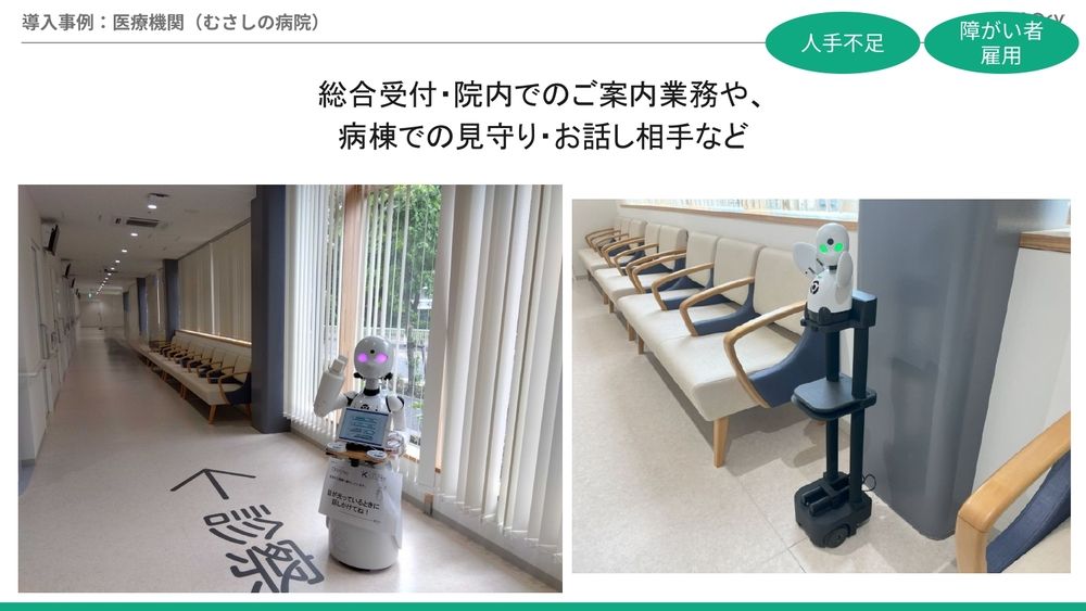 “分身ロボット”が切り拓く障がい者雇用の未来――テレワークの新たな選択肢に