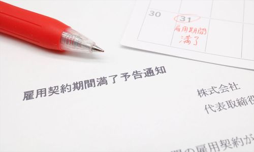 能力不足の「雇止め」は無効に？ 適正に“有期労働契約”を終了させるために知っておくべき事とは