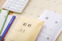 給与　明細　給与明細　雇用　労働