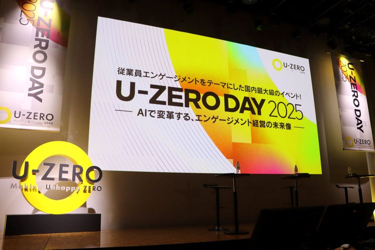 “現状分析”から“全社アクション”へ――組織全体で実現する従業員エンゲージメント変革のヒント【U-ZERO DAY 2025】