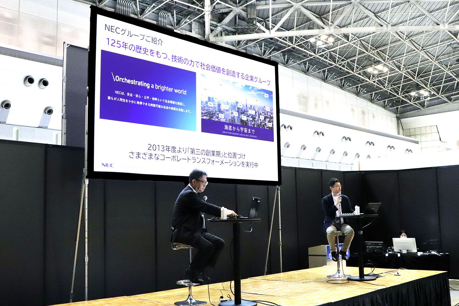 NECグループのDXを担う人材の育成手法とは?