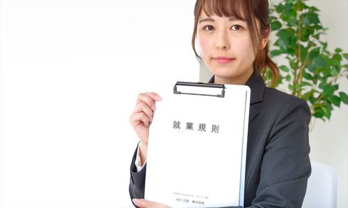 社員が「就業規則のコピー」を希望したらどう対処する？ “就業規則の周知義務”と信頼関係構築のポイント