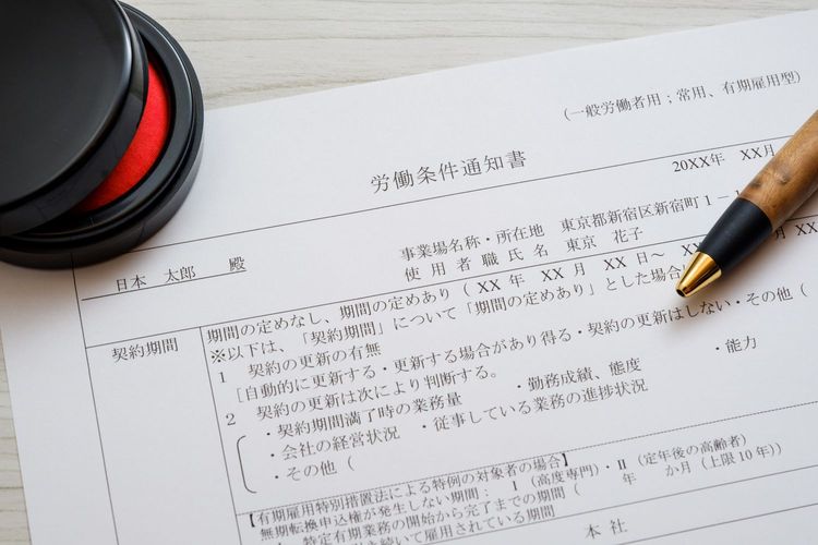 「労働条件通知書」とは? 記入例・記載事項・発行タイミングを解説