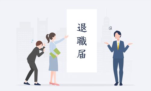 従業員が「退職代行業者」を使ったとき、“少しでも企業のストレスを軽減させる対処法”とは