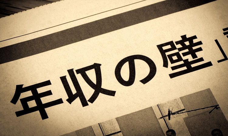 【2025年 年末調整のポイント（前編）】「年収の壁」の見直しで「年末調整」はどう変更点される？
