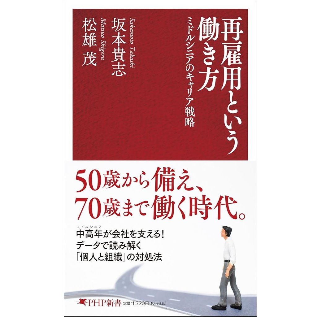 書籍・本 紹介／レビュー | 人事のプロを支援するHRプロ