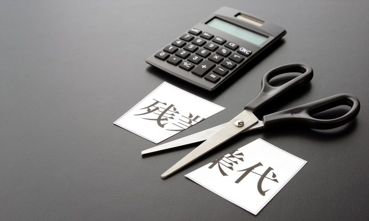 なぜ、「定額残業代の廃止・減額」は容易ではないのか? “労働条件の不利益変更”と制度設計時の注意点