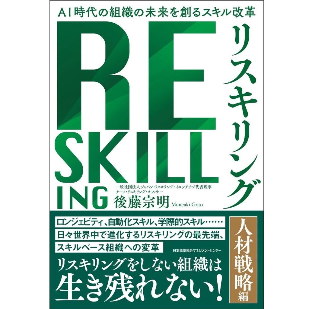書籍・本 紹介／レビュー | 人事のプロを支援するHRプロ