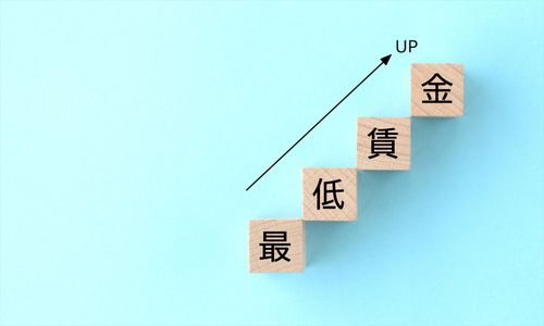 2025年も「最低賃金額」がアップ！ 「労働基準法」違反を防ぐ“給与体系運用”の実務を解説