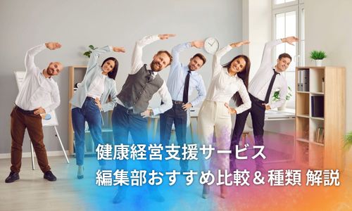 Happy young business people doing stretching sport exercises standing together in modern office. Group of smiling company employees exercising fitness for health during a break from a work.
