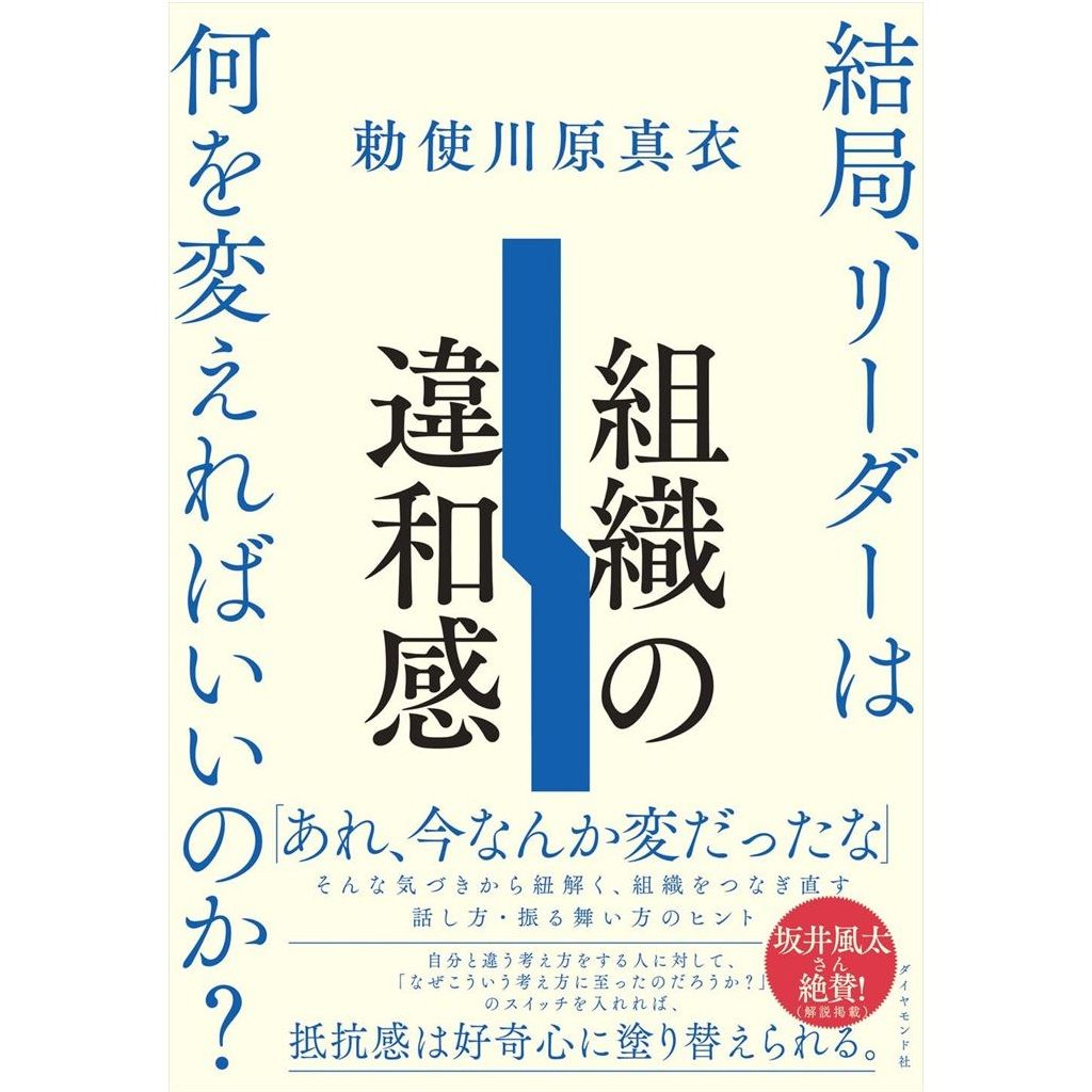書籍・本 紹介／レビュー | 人事のプロを支援するHRプロ