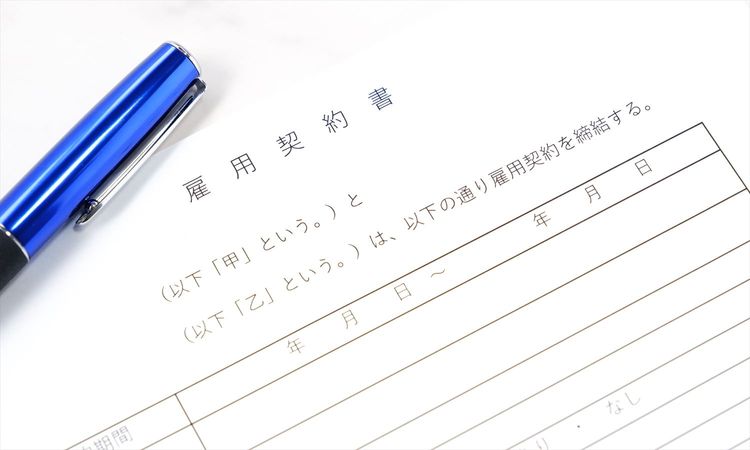 【最新判例】雇用契約書の「消し忘れ」ミスが訴訟に発展。雇止めリスクを防ぐ雇用契約書の“3ヵ条”