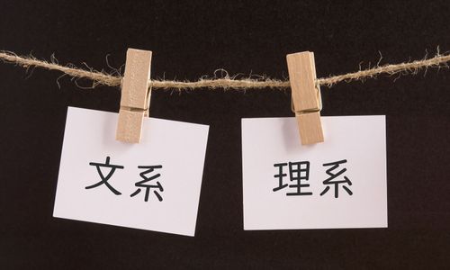 第180回 27卒生における文系／理系の違い―所感や就業意識、活用する就職サイトや就職開始時期のギャップを調査