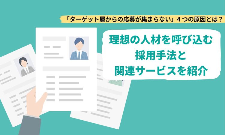複数の履歴書を比較して選考する採用担当者のイラスト,就職活動,リクルート,人事