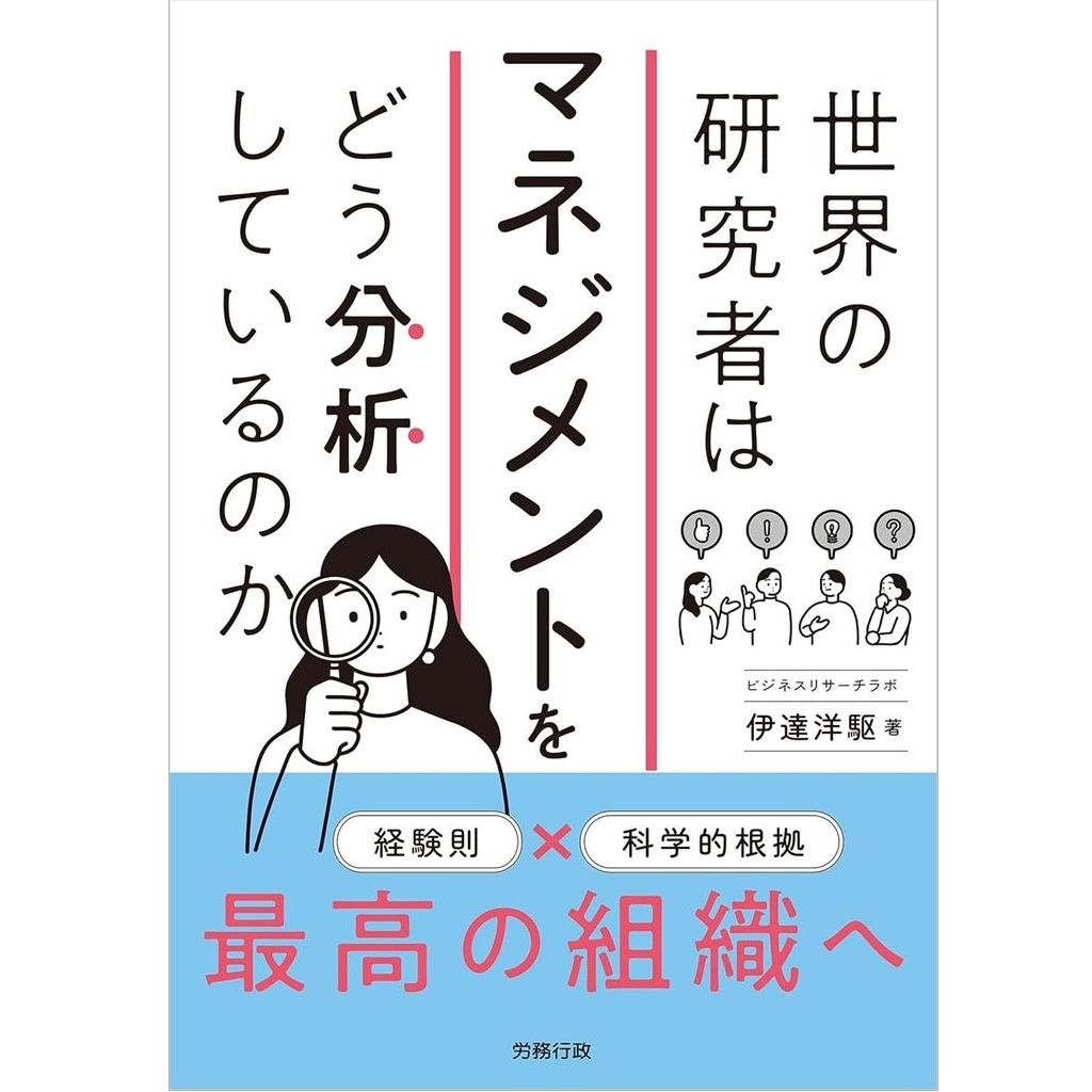 書籍・本 紹介／レビュー | 人事のプロを支援するHRプロ