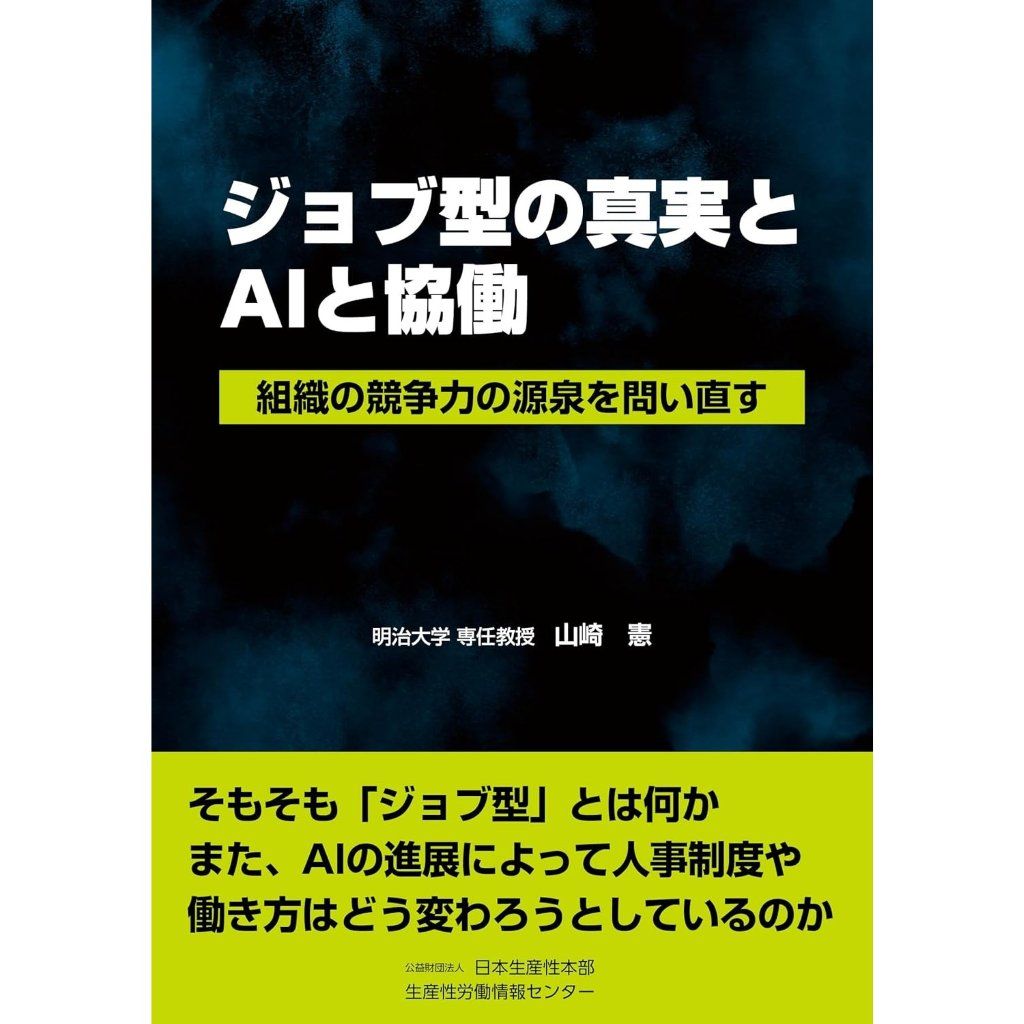 書籍・本 紹介／レビュー | 人事のプロを支援するHRプロ