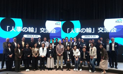 【『人事の輪』交流会】早稲田大学・村瀬准教授と「イノベーションを生むチームビルディング」を学ぶ
