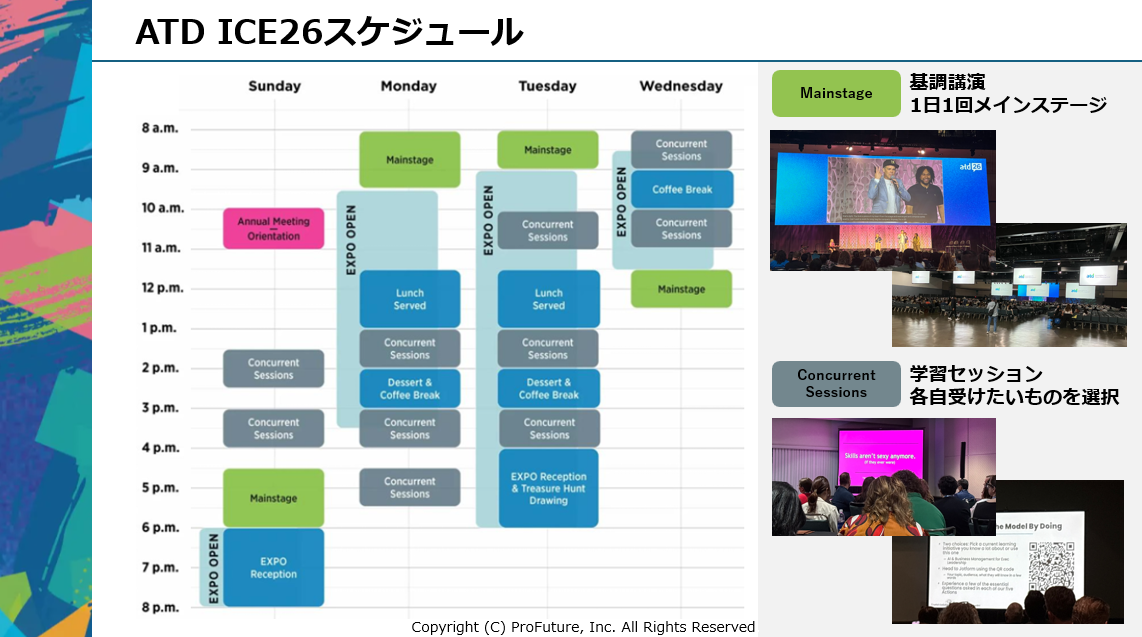 【人事の輪 特別企画】ProFuture主催「ATD26現地視察ツアー in Los Angeles」参加レポート(2/3)