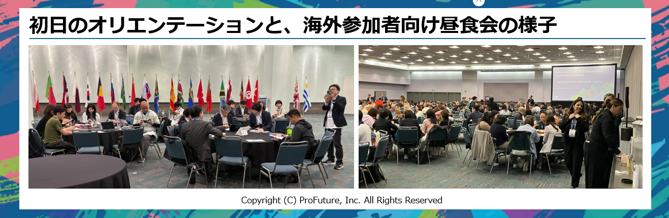【人事の輪 特別企画】ProFuture主催「ATD26現地視察ツアー in Los Angeles」参加レポート(3/3)