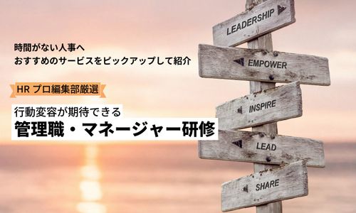 leadership empower inspire lead share text engraved on wooden signpost at the beach during sunset.