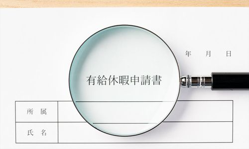「休日」と「休暇」の違いとは？ 未払い賃金・時間単価計算ミスを防ぐ“労務管理上の考え方”を整理