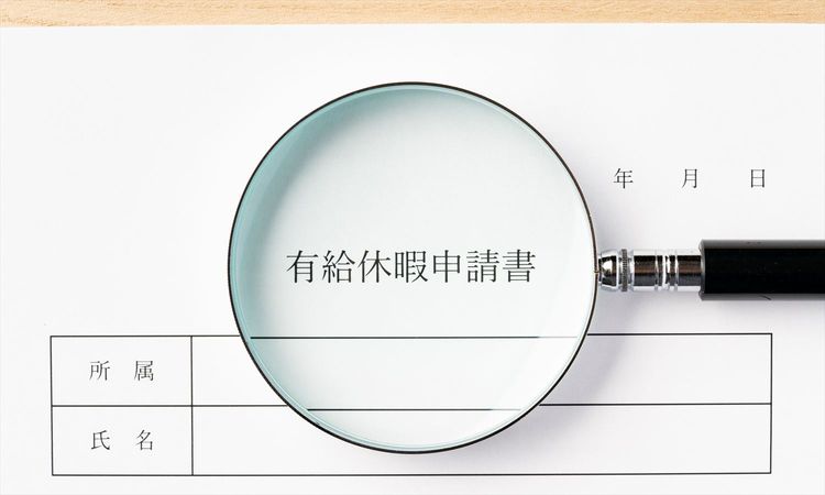 「休日」と「休暇」の違いとは? 未払い賃金・時間単価計算ミスを防ぐ“労務管理上の考え方”を整理