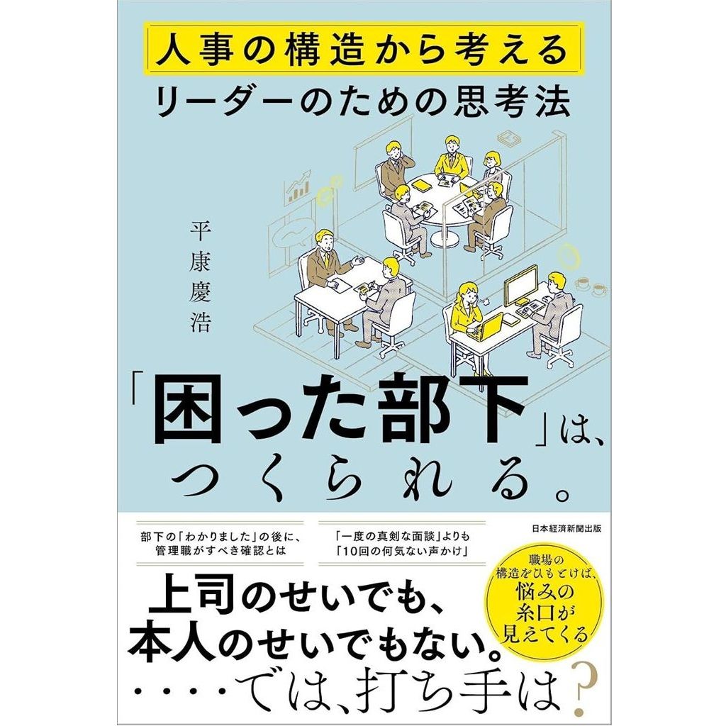 書籍・本 紹介／レビュー | 人事のプロを支援するHRプロ