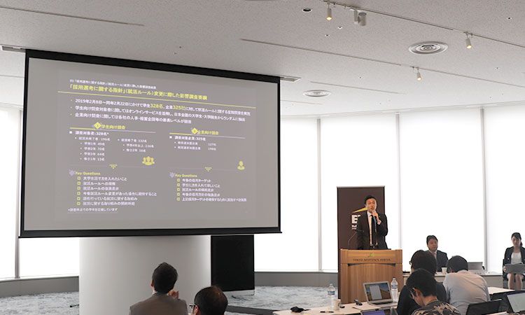 「就活ルール変更に関する意識調査 記者発表会」レポート