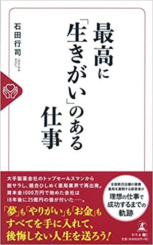 生きがいあるビジネスマン (1971年) debugstore.lk