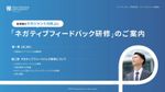 マンパワーグループ株式会社 ライトマネジメント事業部