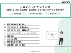 アーティエンス株式会社