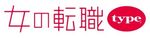 株式会社キャリアデザインセンター（type/女の転職type）