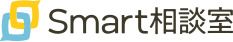 株式会社Smart相談室