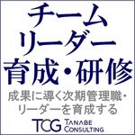 株式会社タナベコンサルティング