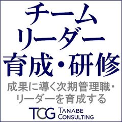 株式会社タナベコンサルティング