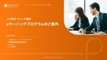 マンパワーグループ株式会社 ライトマネジメント事業部