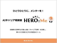 株式会社Be&Do